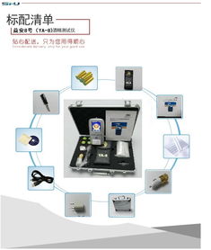 北京酒精檢測(cè)儀 科技助力交通安全的城市實(shí)踐